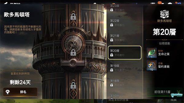 第七史诗中文版游戏截图34