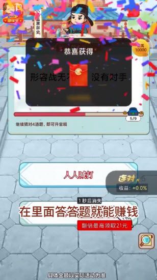 游戏亮点配图1