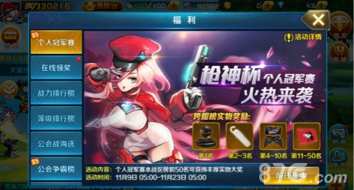 时空枪战游戏截图五
