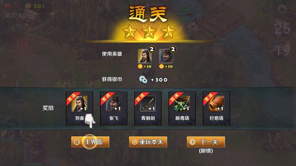 游戏怎么玩配图5