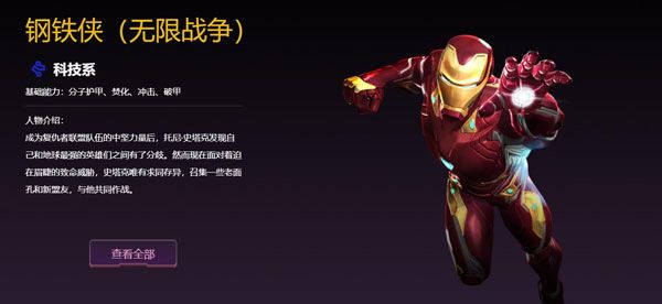 漫威超级争霸战最新完整版宣传图