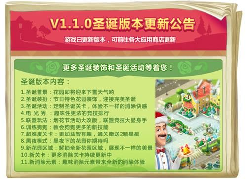 梦幻花园