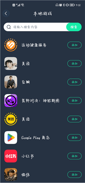 如何加速游戏配图2