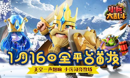 小兵大乱斗