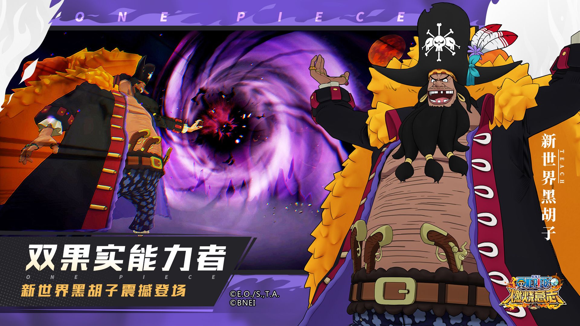 定档1月6日!《航海王:燃烧意志》2.0全新内容PV首曝 定档1月6日!《航海王:燃烧意志》2.0全新内容PV首曝