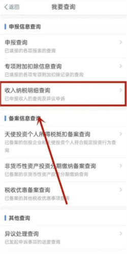 个人所得税2020版8