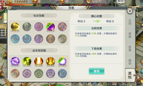 剑羽飞仙6