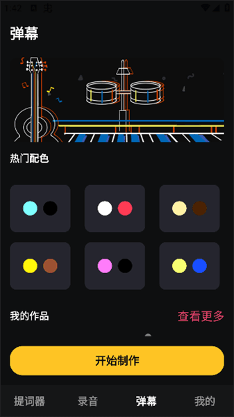 怎么用配图6