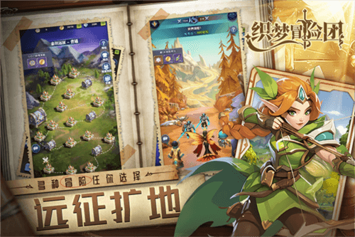 织梦冒险团中文版游戏介绍1