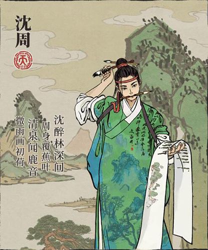 江南百景图沈周图片