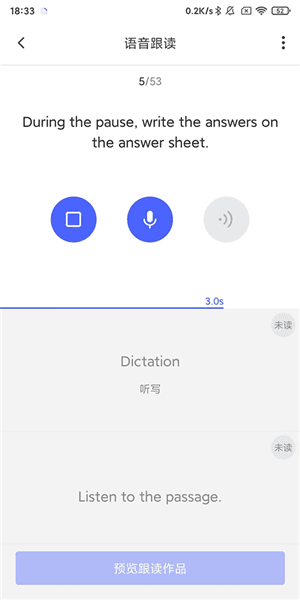 怎么跟读配图5
