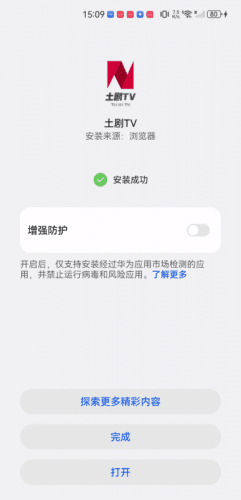 安装教程配图5