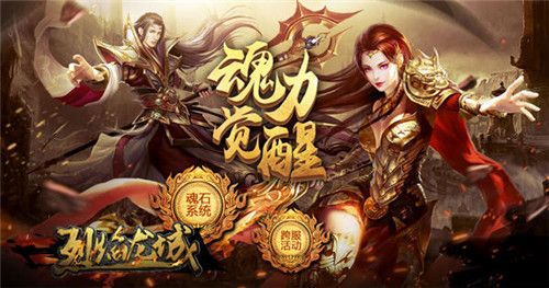 烈焰龙城