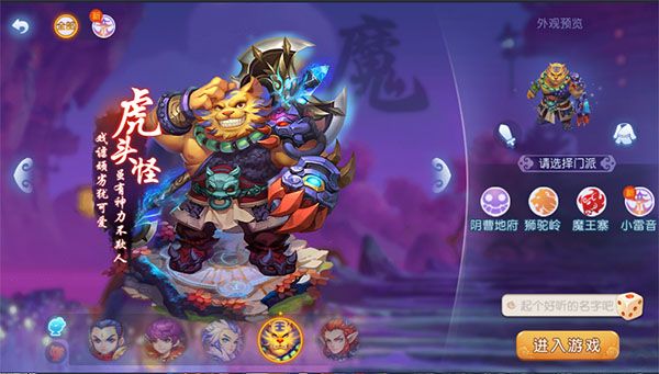 角色选择攻略配图3