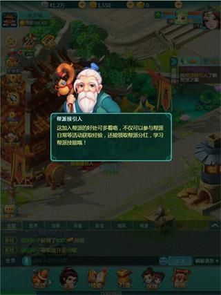 逍遥情缘微信客户端图片7