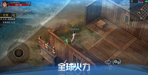全球火力2