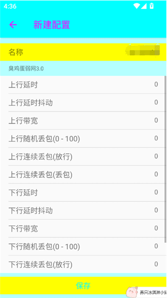 使用教程配图3