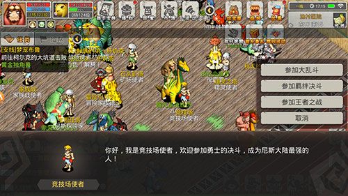 恐龙宝贝向前冲