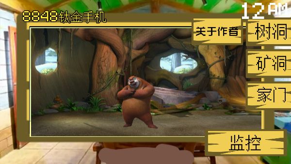 游戏攻略配图3