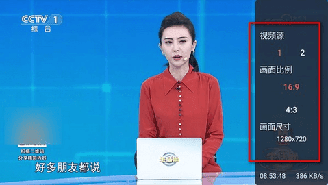非凡TV软件图片11