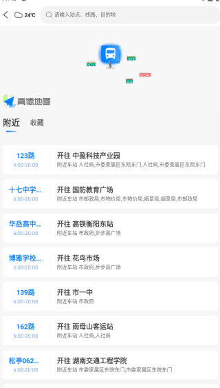 如何查看实时公交配图3