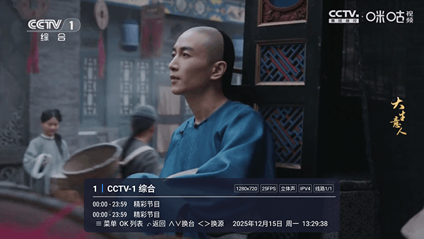 冰红茶TV怎么切换频道配图1