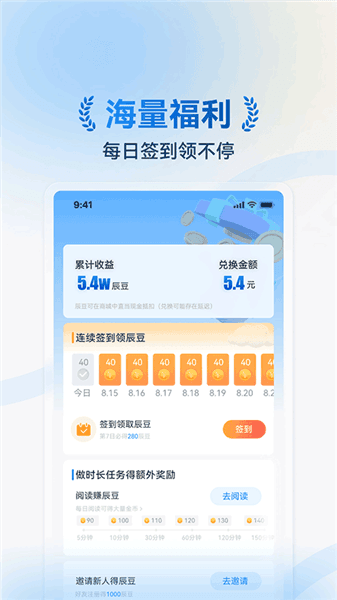 辰思小说app官方下载_辰思小说最新版下载 v1.0.26安卓版
