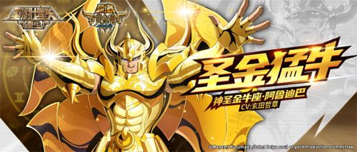 圣斗士星矢:重生