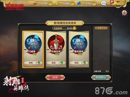 射雕英雄传3D二测游戏截图3