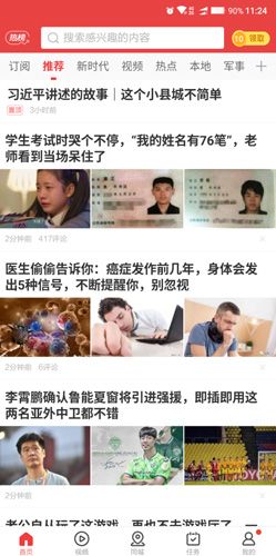 今日热点与今日十大热点