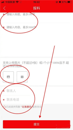 北海通讯4