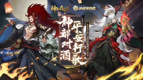 图1:痛饮佳酿 以武会友