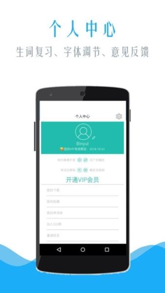MBA考研app宣传图
