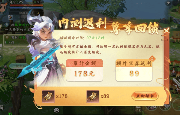 返利规则说明配图2