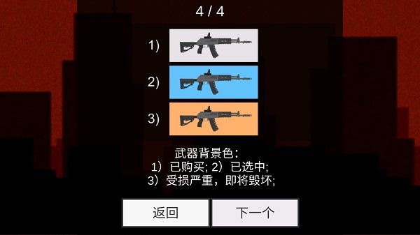 怎么玩配图4
