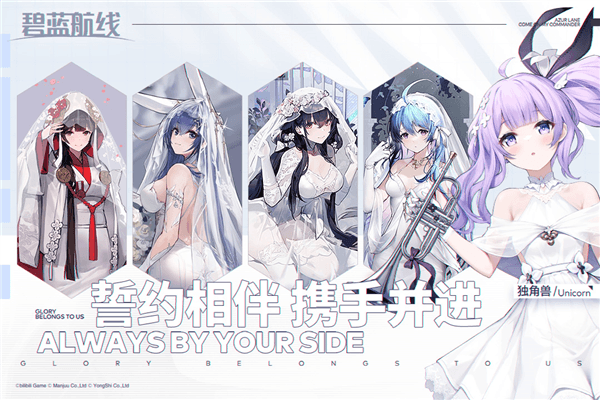 碧蓝航线华为渠道版宣传图