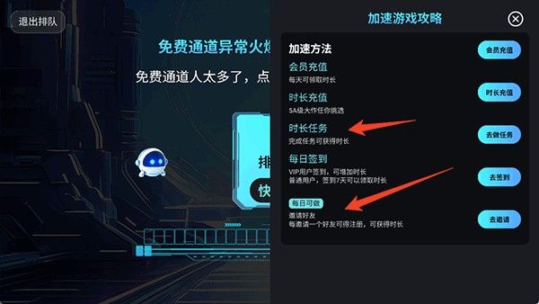 新手教程配图5