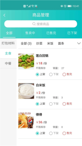 快跑者店长端安卓版图片2