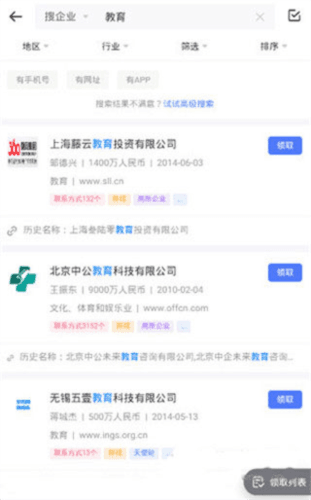 销氪app3