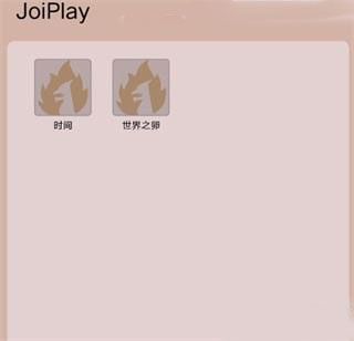 怎么导入游戏配图7