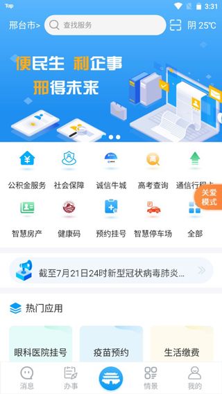 软件使用配图2