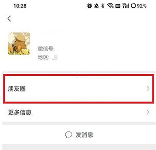 微信客户端软件截图11