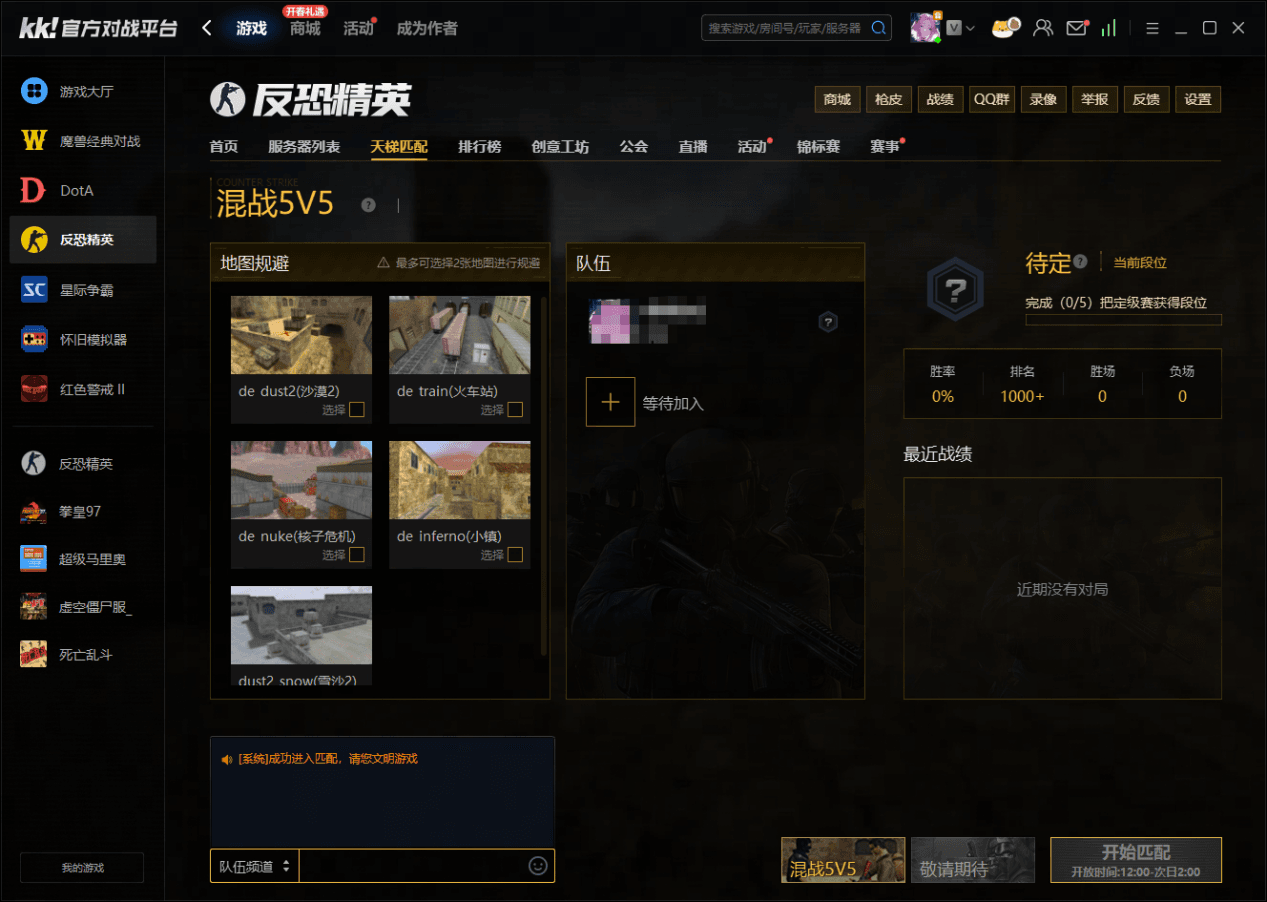KKCSS5赛季即将开启,老兵不独行传奇再重燃 KKCSS5赛季即将开启,老兵不独行传奇再重燃