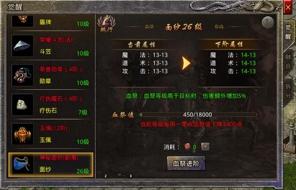 觉醒攻略配图7