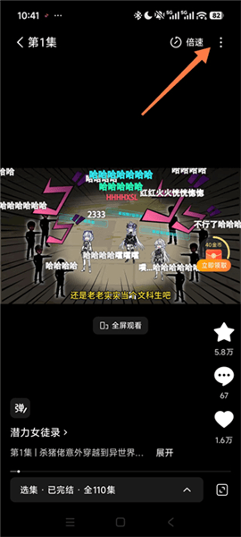 红果漫剧开启小窗口播放配图1