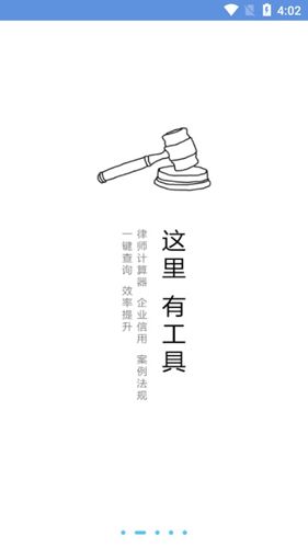 律大大APP2