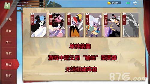 闹闹天宫全输出阵容英雄推荐