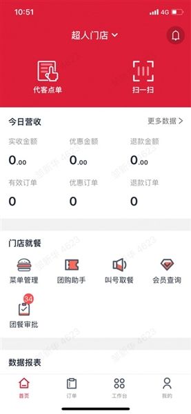 软件特色配图1