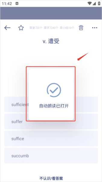 如何开启自动朗读模式配图2