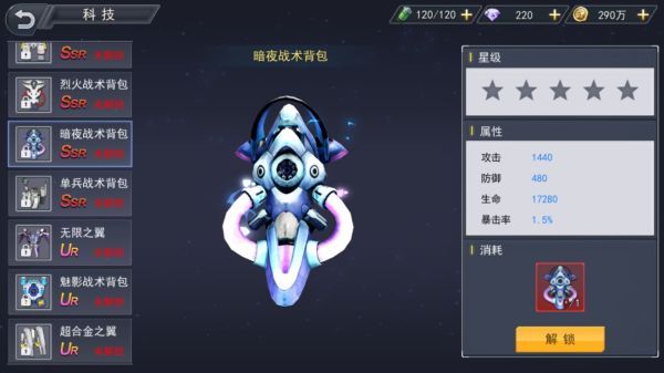 背饰系统攻略配图3